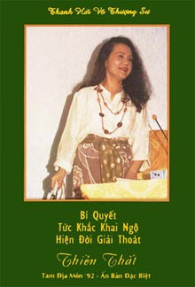 Ấn Bản Ðặc Biệt