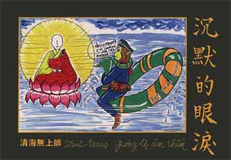 Giòng Lệ Âm Thầm